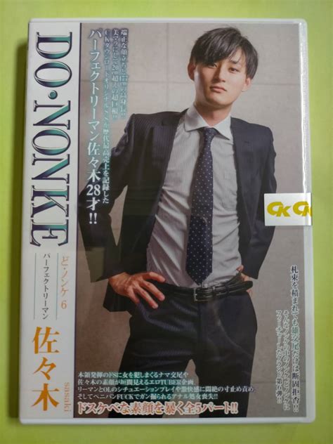 COAT – ど・ノンケ 6 パーフェクトリーマン 佐々木 – .